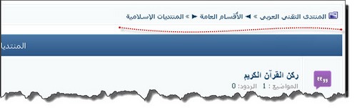 مسار النافبار ناقص في المنتديات الفرعية