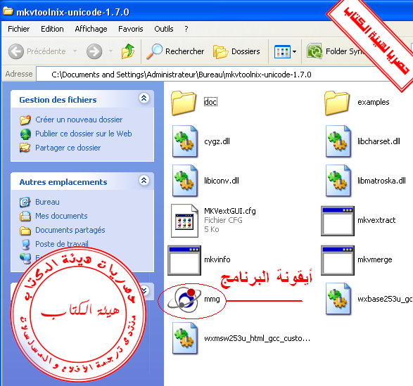 mkvtoolnix unicode 6.2.0 setup exe