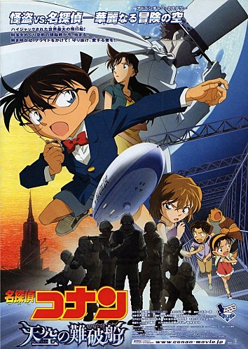 Detective Conan (Film 14) Tenkuu no Lost Ship [DVDRIP - VOSTFR] [FS]