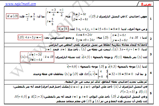 تصحيح سلسلة المستقيم في المستوى Y5.2012331203315