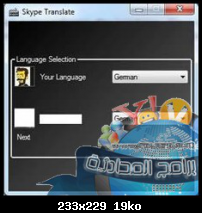  [ Skype Translate 1.0.0.20 ] ~ جَدِيدُ اليَوْم ~ ™ Vignettes